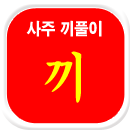 ���ǿǮ��